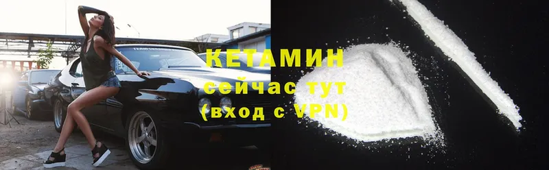 Кетамин ketamine  mega ONION  Кисловодск 